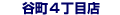 �A�p�}���V���b�v�E�J��4���ړX